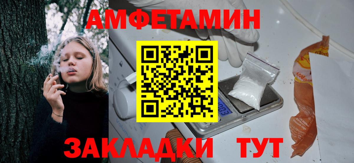Амфетамин Розовый Тимашёвск