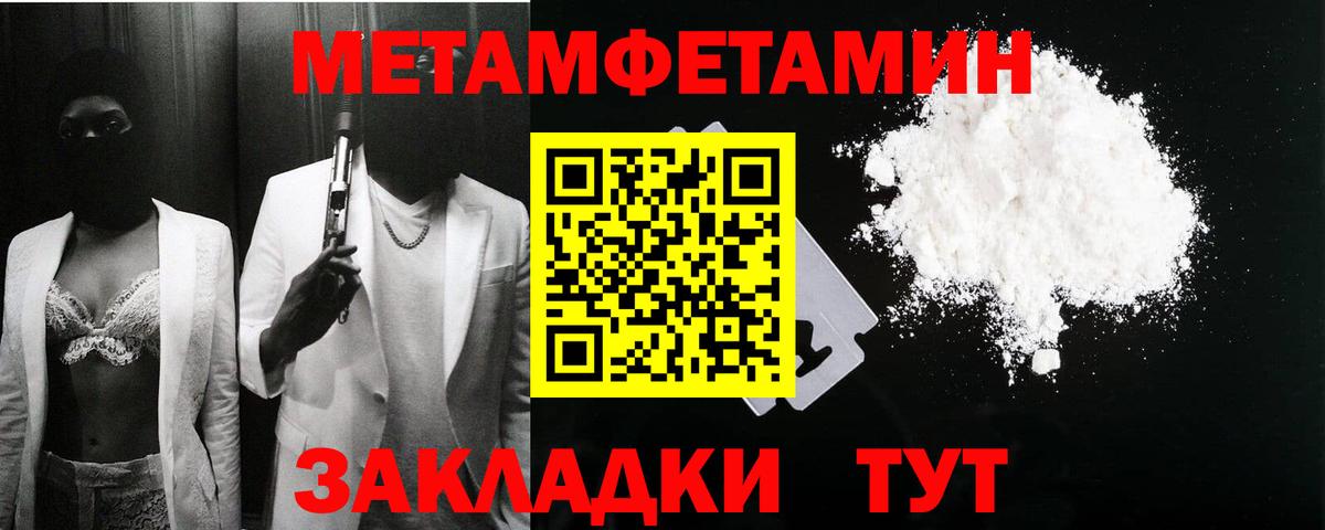АМФЕТАМИН Розовый  Вход с VPN  Amphetamine  Амфетамин  Тимашёвск 