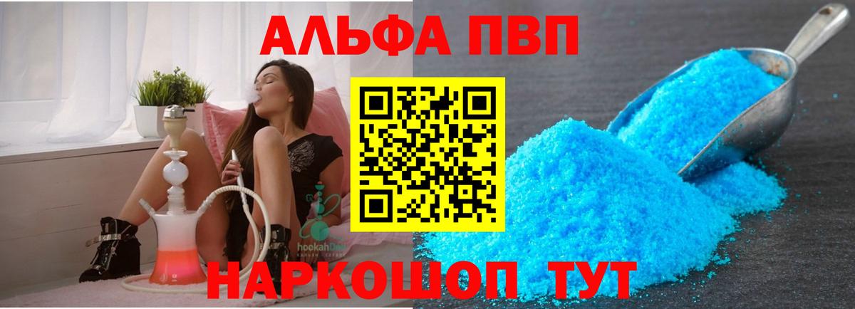 Тимашёвск  продажа наркотиков  Вход с VPN  A PVP кристаллы 