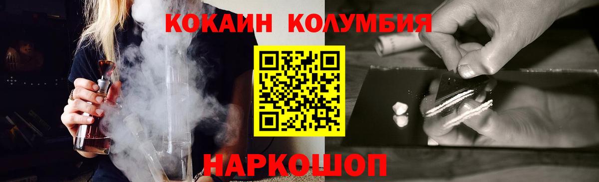 COCAIN Fish Scale  Кокаин VHQ  Вход с VPN  Тимашёвск 