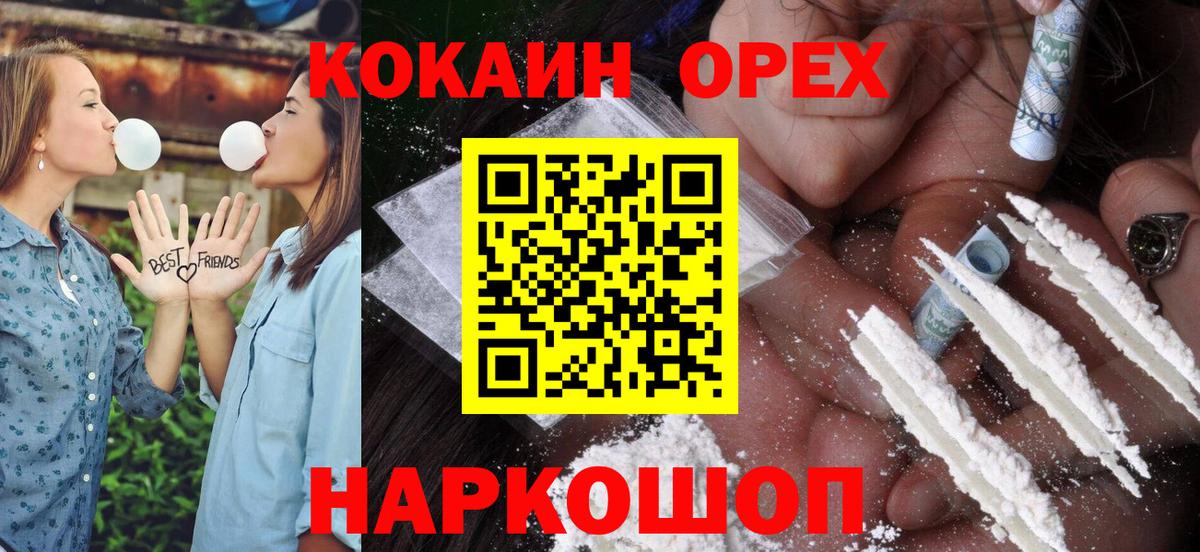 Cocaine VHQ Тимашёвск