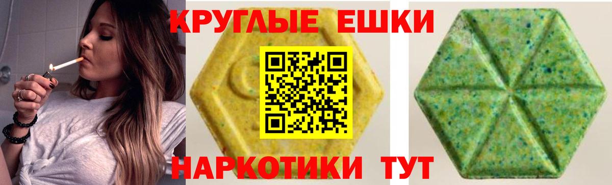 Тимашёвск  Экстази VHQ  Вход с VPN 
