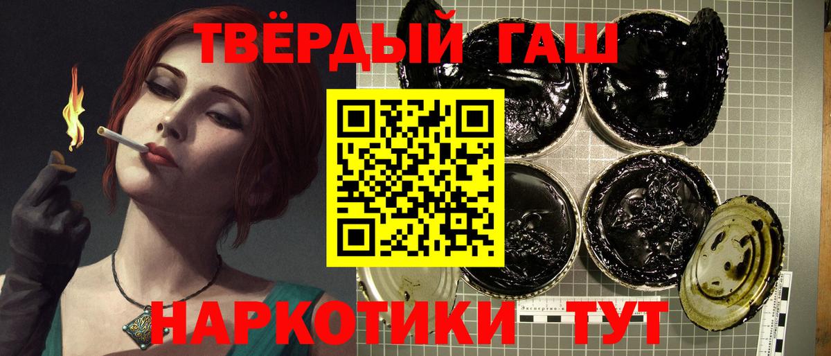 ГАШ  Вход с VPN  Тимашёвск  ГАШ AMNESIA HAZE  Гашиш VHQ 