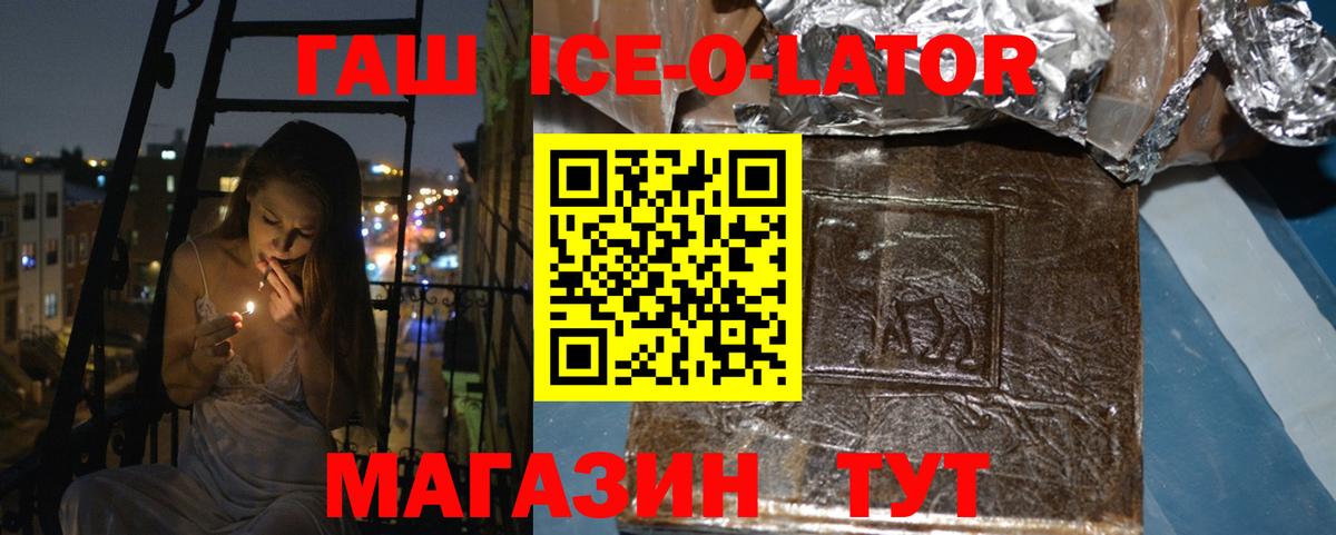 ГАШ VHQ Тимашёвск