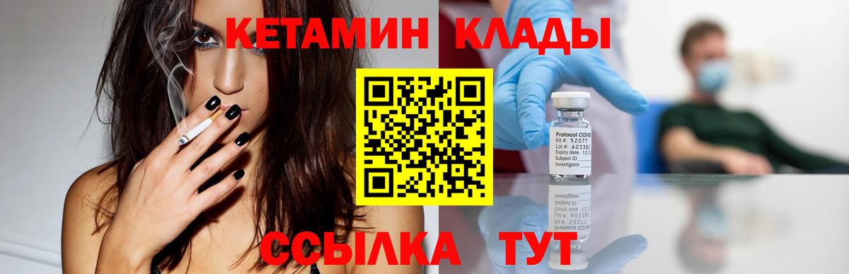 Кетамин VHQ  Вход с VPN  Тимашёвск  КЕТАМИН ketamine 
