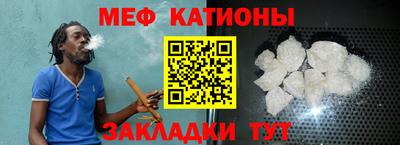 мяу мяу кристалл Краснодар