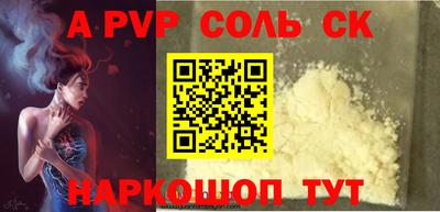 мяу мяу кристалл Краснодар