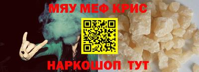 MESCALINE Краснокаменск