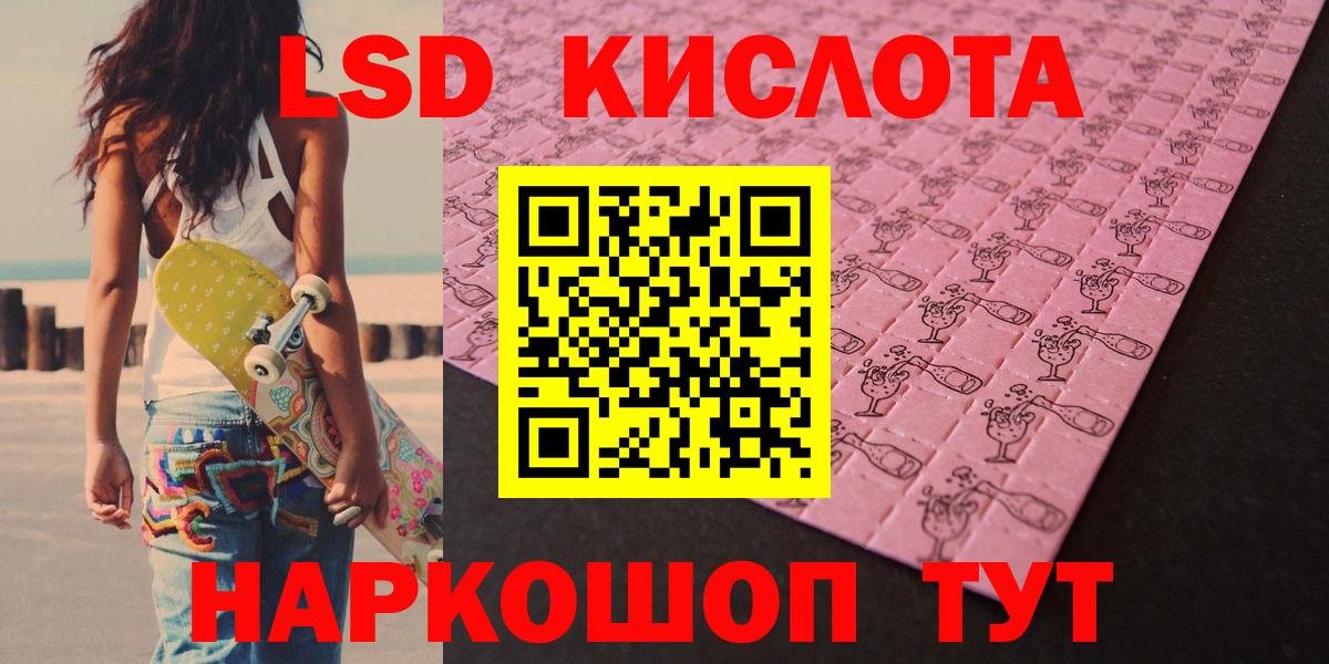 Лсд 25 экстази кислота  Вход с VPN  Тимашёвск  LSD-25 экстази кислота 