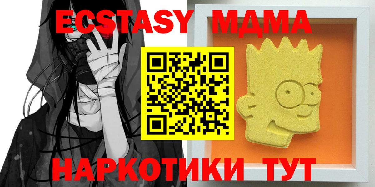МДМА crystal Тимашёвск