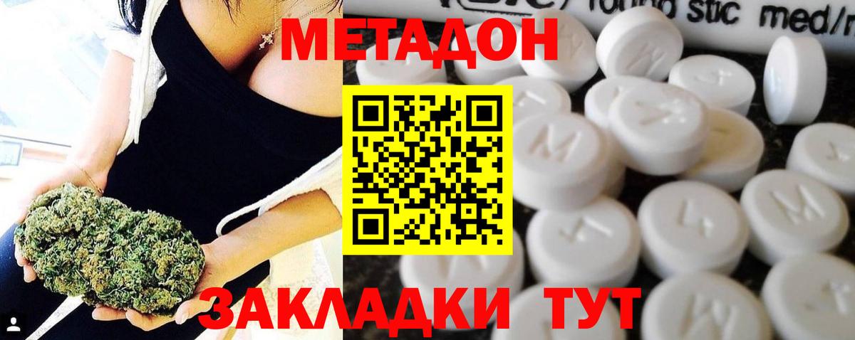МЕТАДОН мёд Тимашёвск