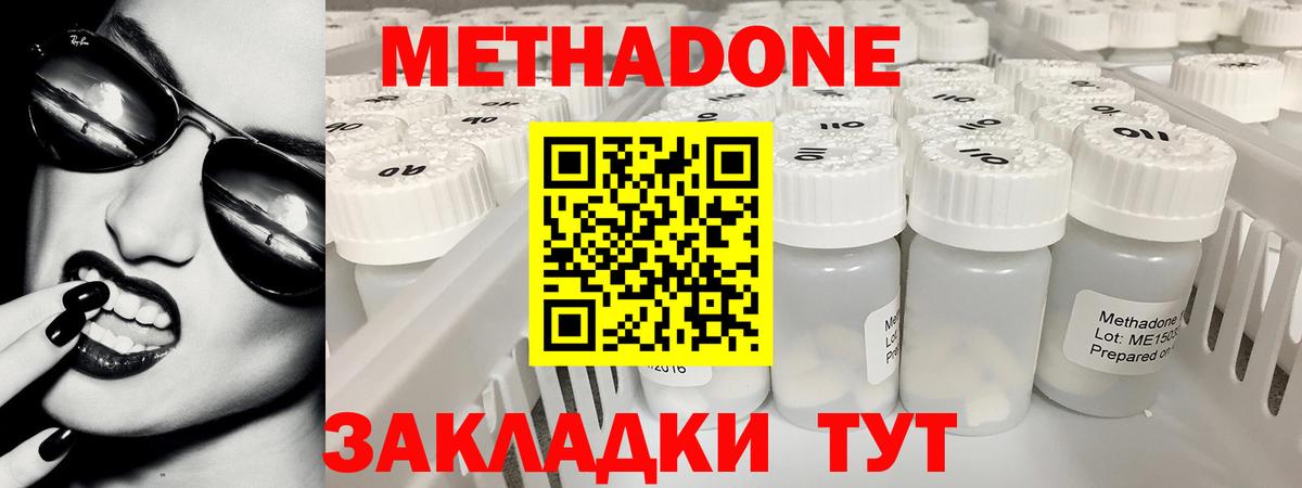 Тимашёвск  МЕТАДОН VHQ  Метадон мёд  Вход с VPN 