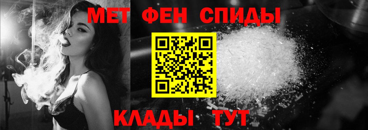 МЕТАМФЕТАМИН Декстрометамфетамин 99.9% Тимашёвск