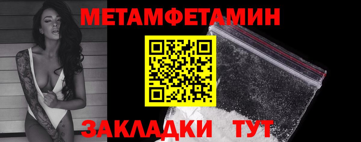 Тимашёвск  МЕТАМФЕТАМИН пудра  Вход с VPN  МЕТАМФЕТАМИН пудра 
