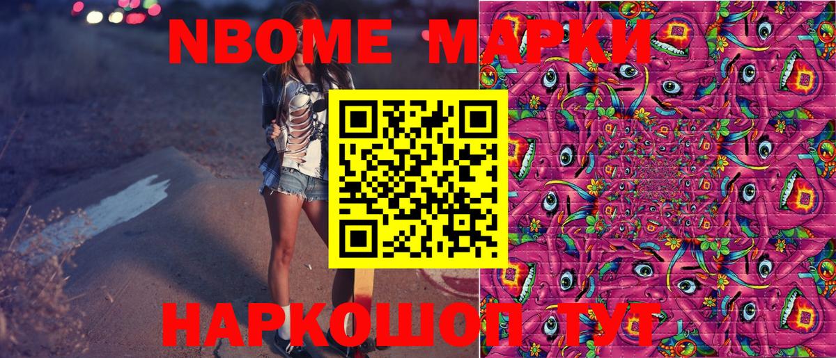 Наркотические марки 1500мкг Тимашёвск
