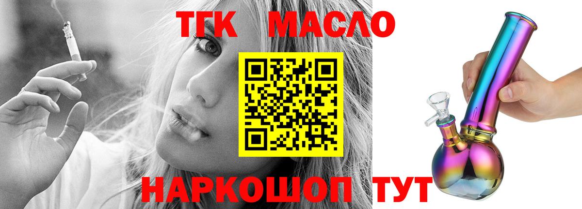 Тимашёвск  ТГК Wax  ТГК вейп с тгк  OMG как зайти  Вход с VPN 
