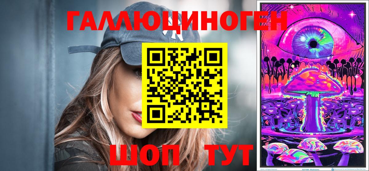 Галлюциногенные грибы Psilocybine cubensis  Вход с VPN  Тимашёвск  Галлюциногенные грибы ЛСД 