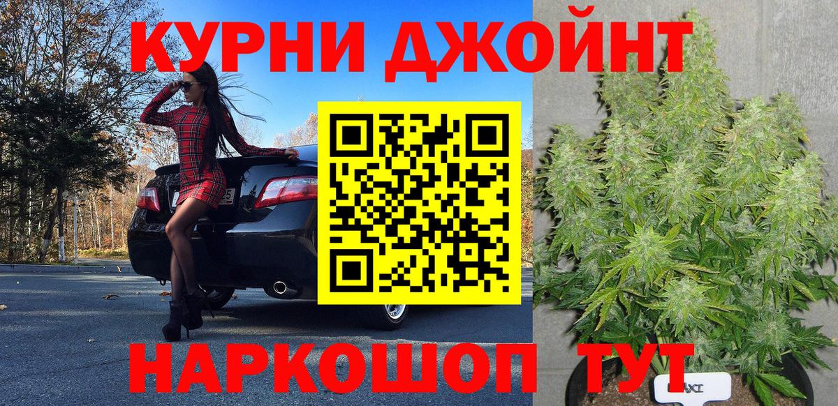 МАРИХУАНА план  Вход с VPN  Тимашёвск  Бошки Шишки тримм 